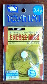 竿中とおる君